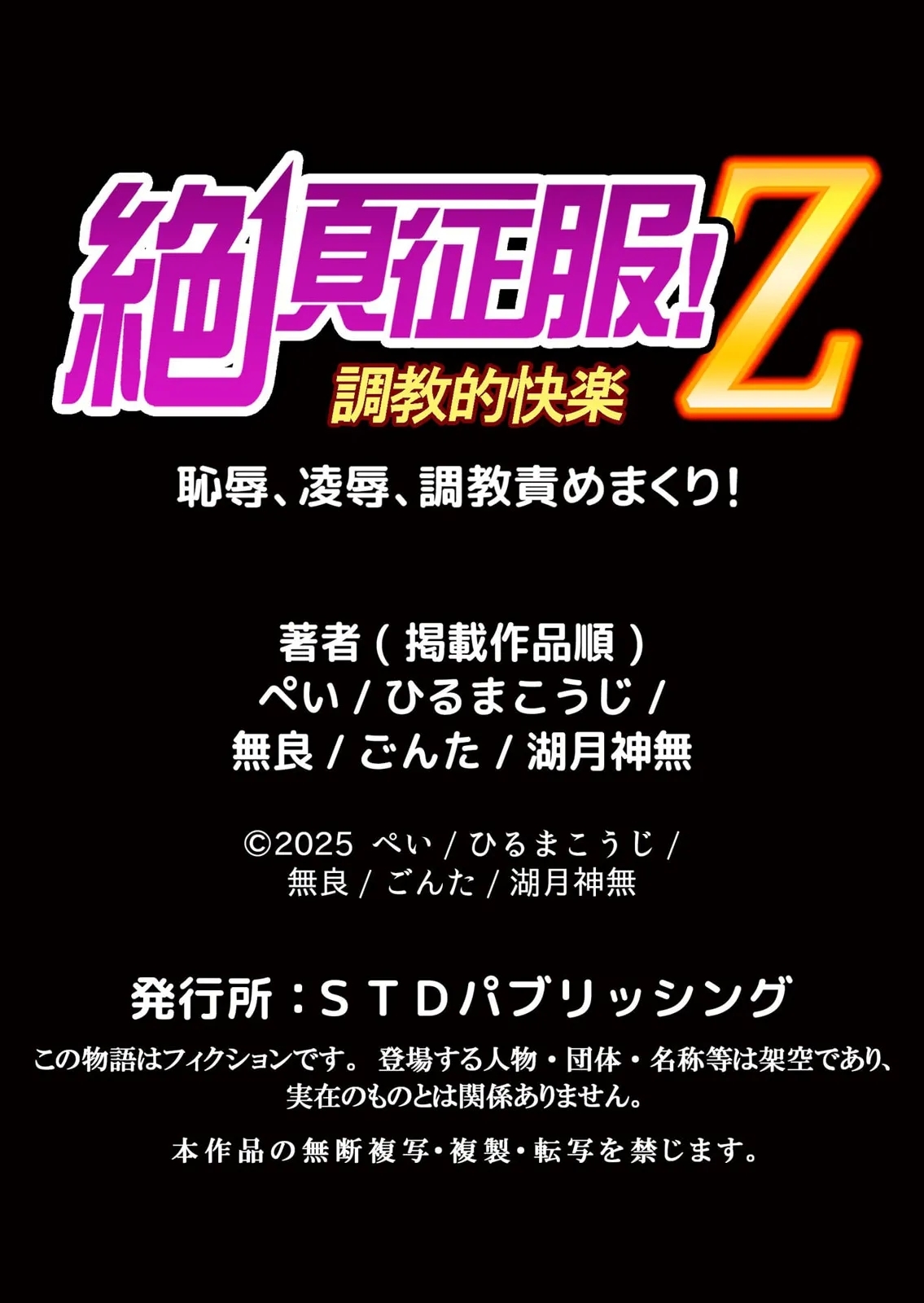 通学中、制服のナカまで嬲られて～毎朝見かけるJKは俺専属の性処理係1 - Page 53