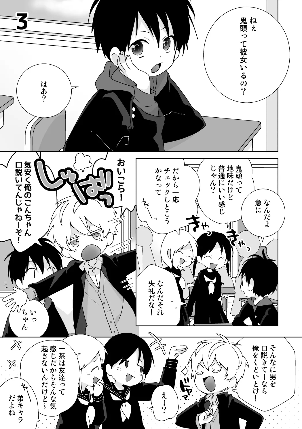 Konpeikun Zen 15 wa - Page 10