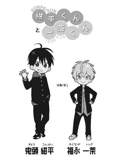 Konpeikun Zen 15 wa 3