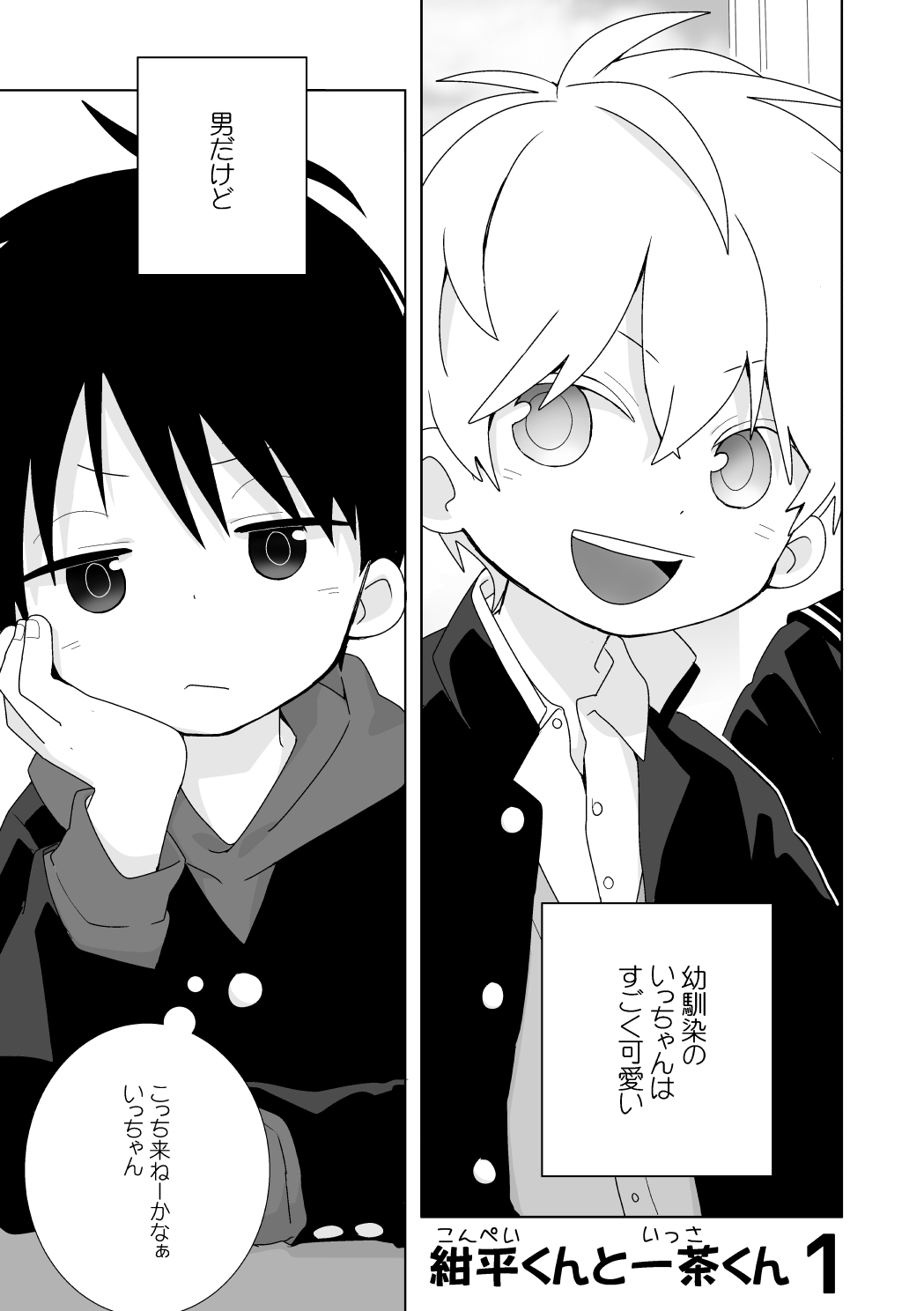 Konpeikun Zen 15 wa - Page 4