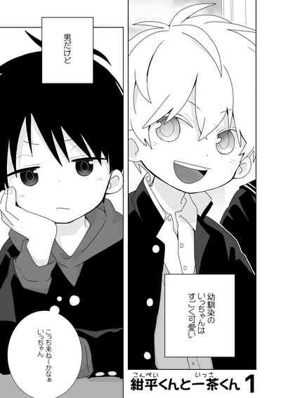 Konpeikun Zen 15 wa 4