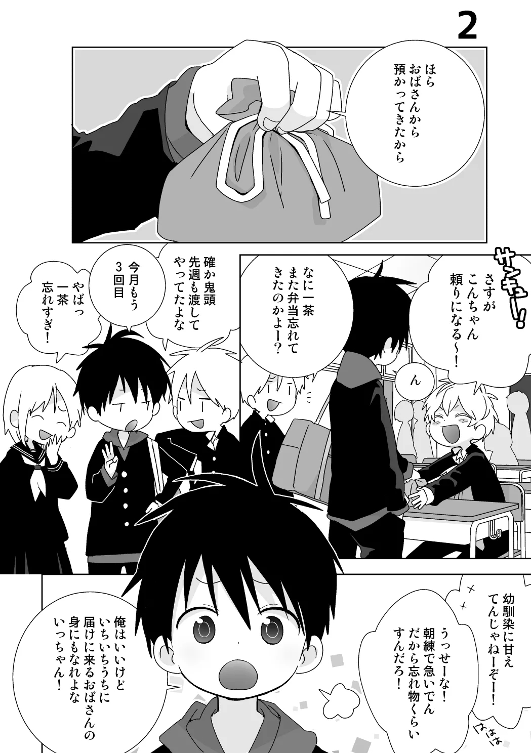 Konpeikun Zen 15 wa - Page 7