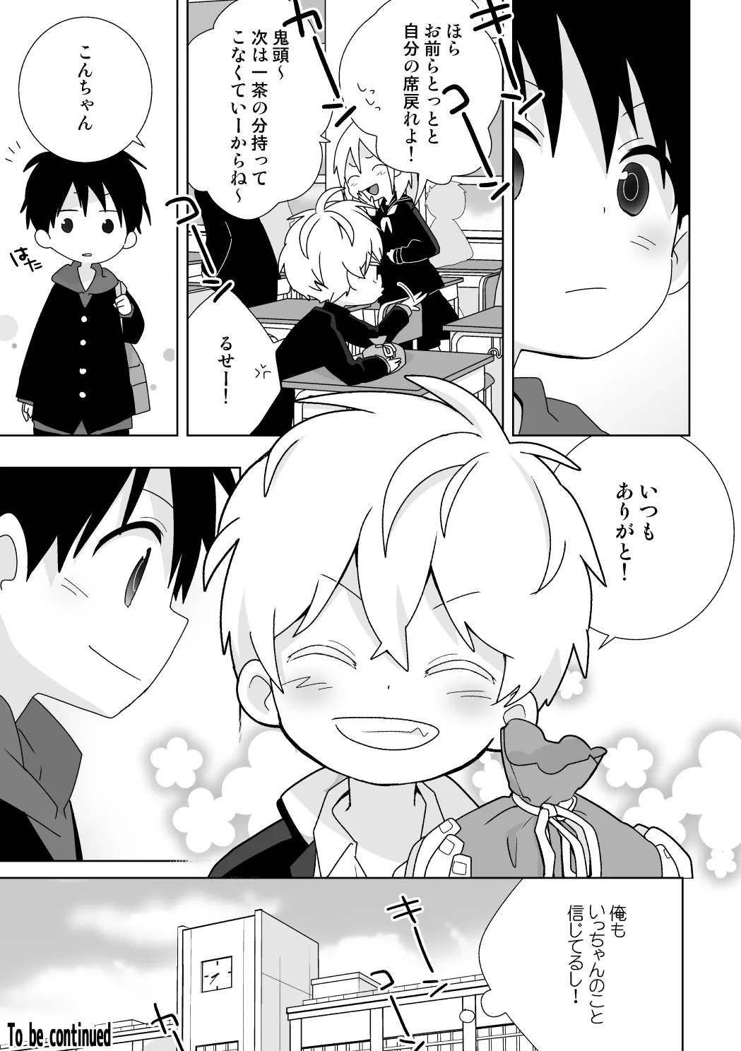 Konpeikun Zen 15 wa - Page 9