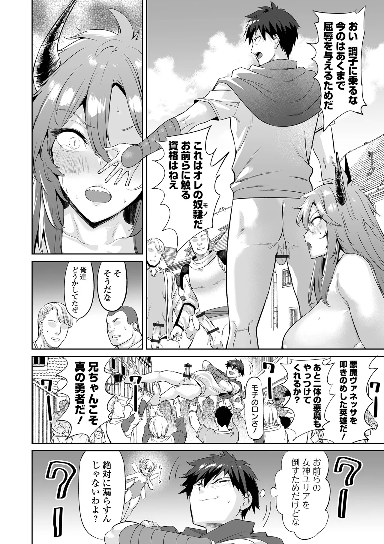 COMIC Orga Vol. 71 - Page 24
