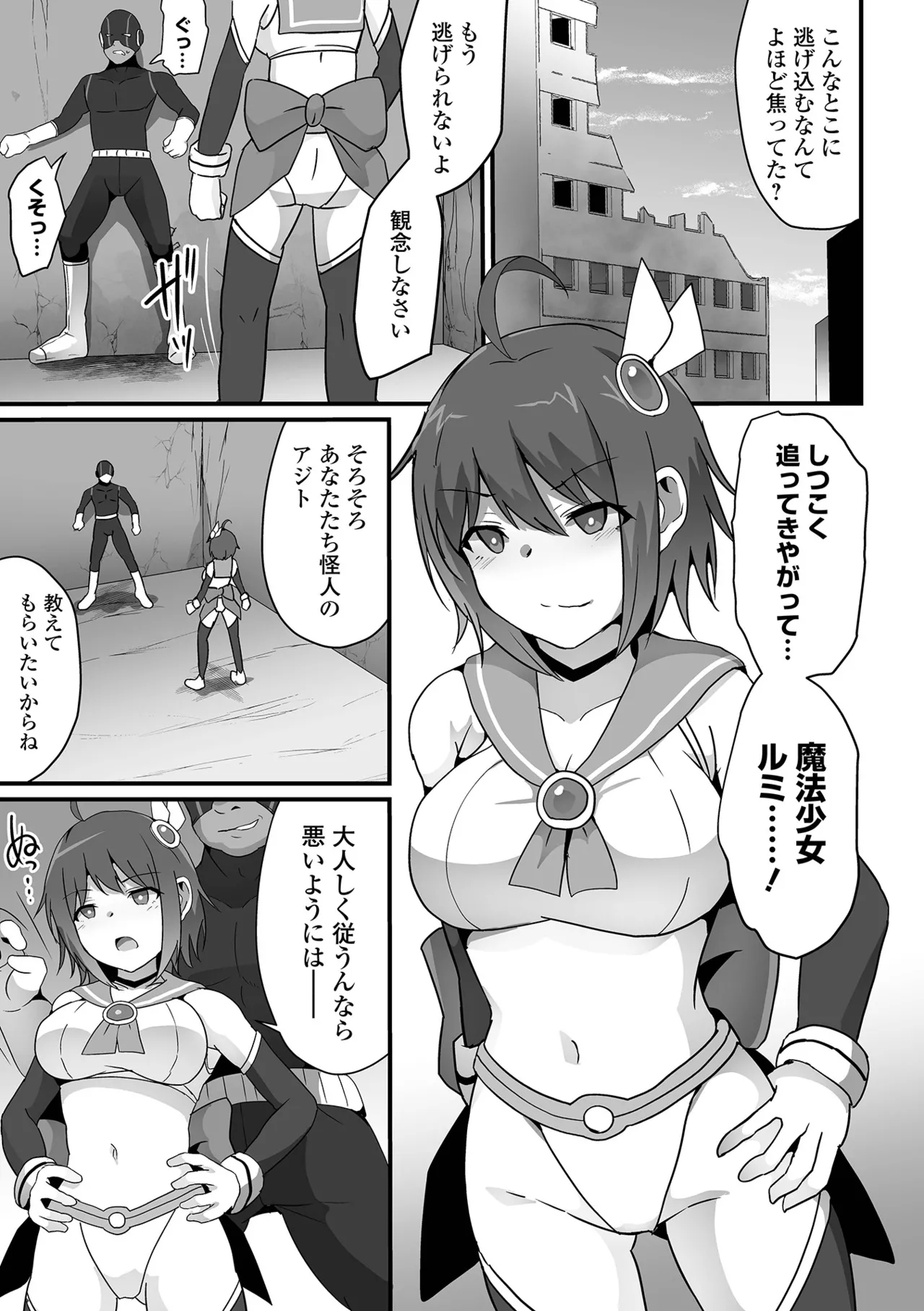 COMIC Orga Vol. 71 - Page 31