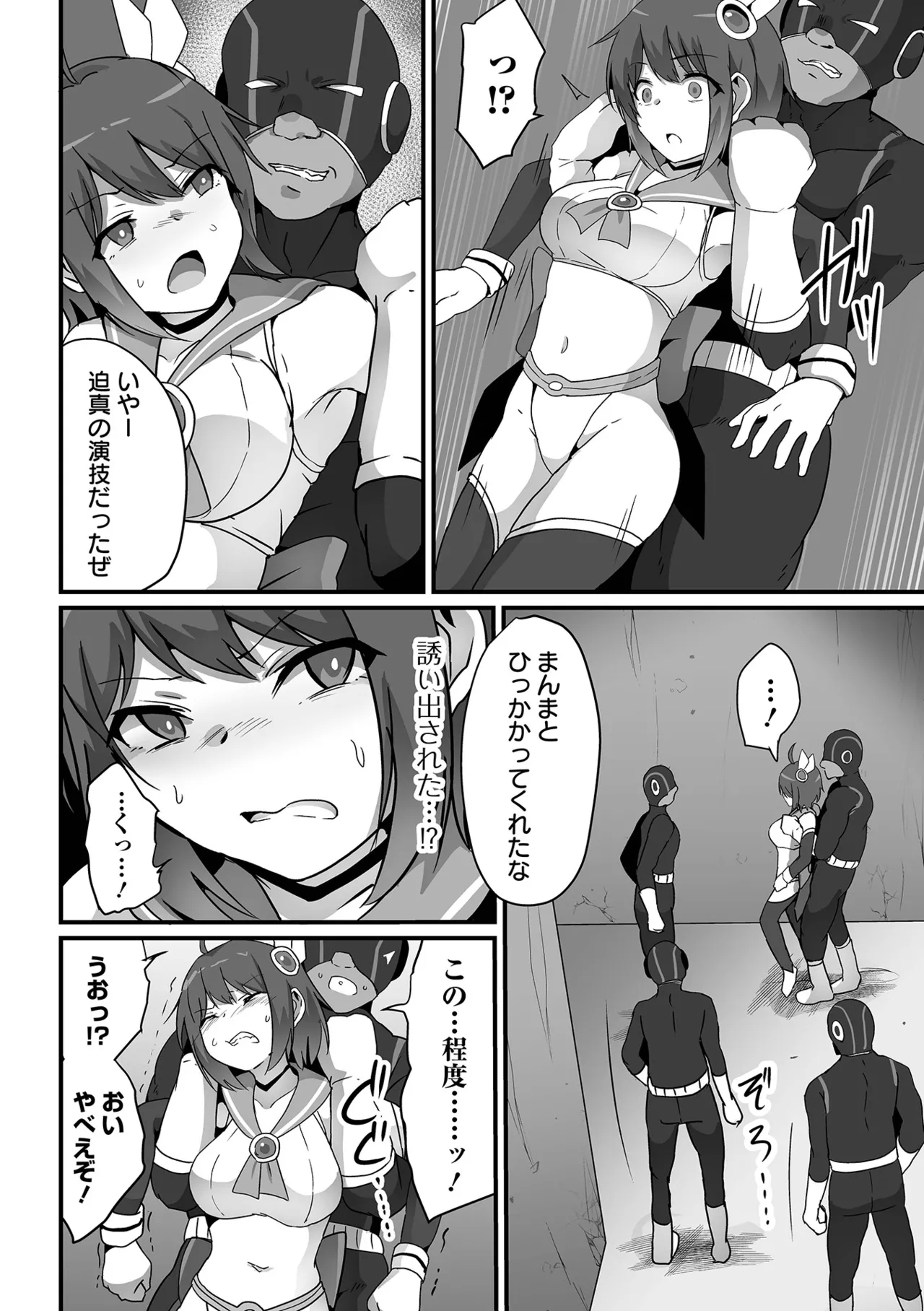 COMIC Orga Vol. 71 - Page 32