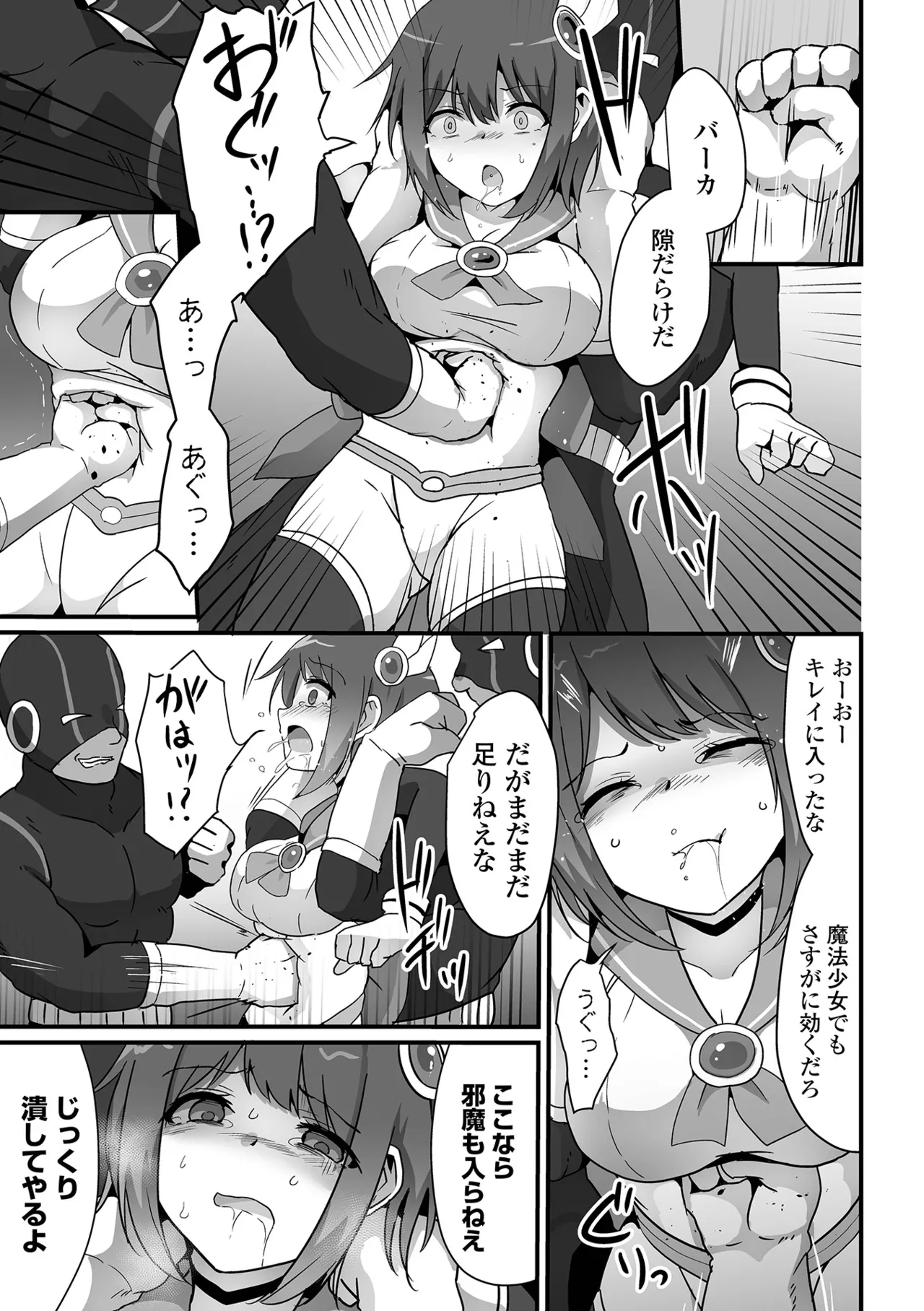 COMIC Orga Vol. 71 - Page 33