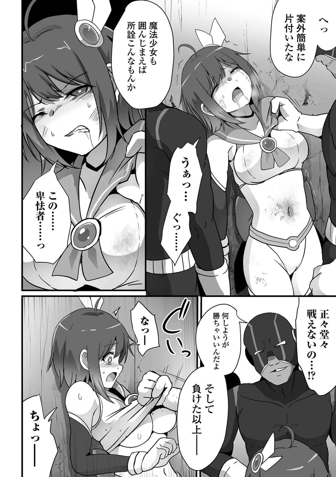 COMIC Orga Vol. 71 - Page 34