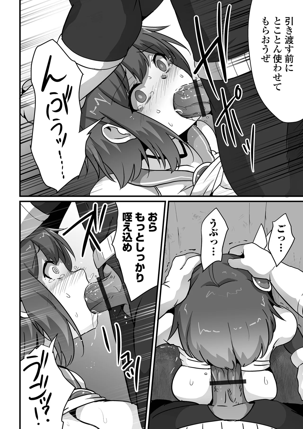 COMIC Orga Vol. 71 - Page 36