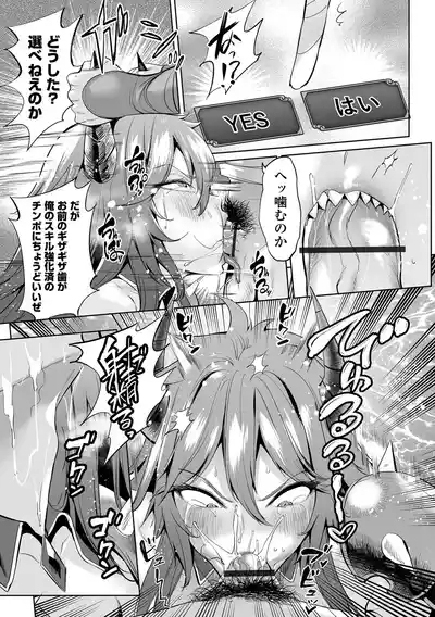 COMIC Orga Vol. 71 9