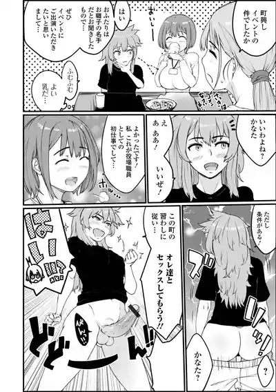 Futanari Friends! 22 6