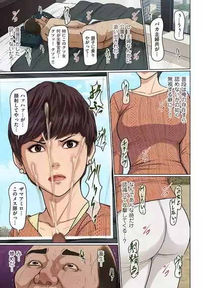 COMIC Kuriberon DUMA 2025-03 Vol.70 9