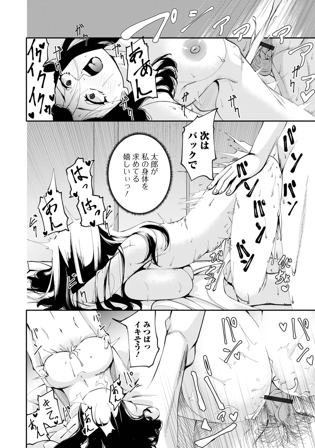 COMIC Shigekiteki SQUIRT!! Vol. 57 - Page 108