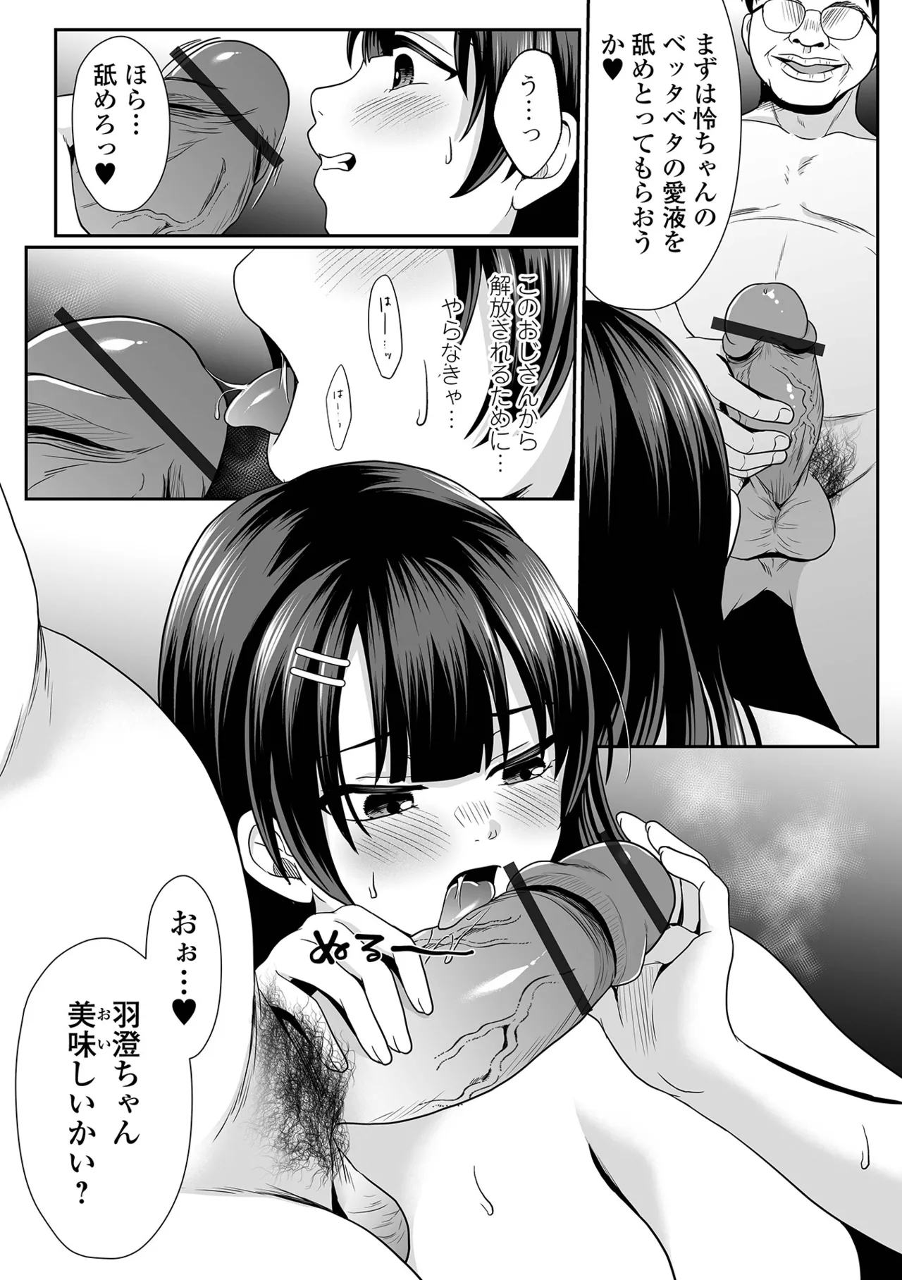 COMIC Shigekiteki SQUIRT!! Vol. 57 - Page 35