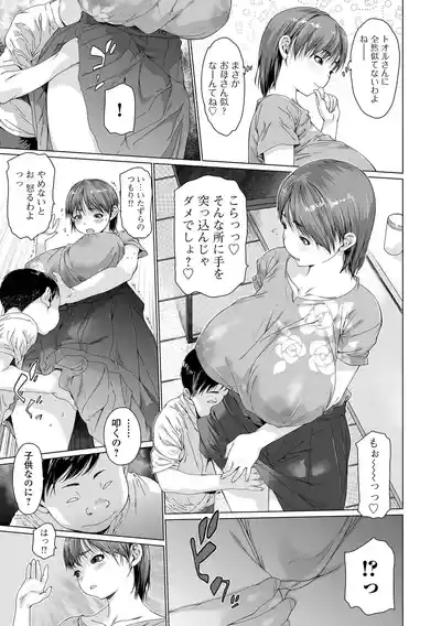 COMIC Shigekiteki SQUIRT!! Vol. 57 5