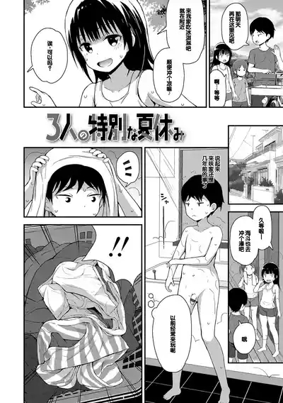 Saikou no Sujigaki 6