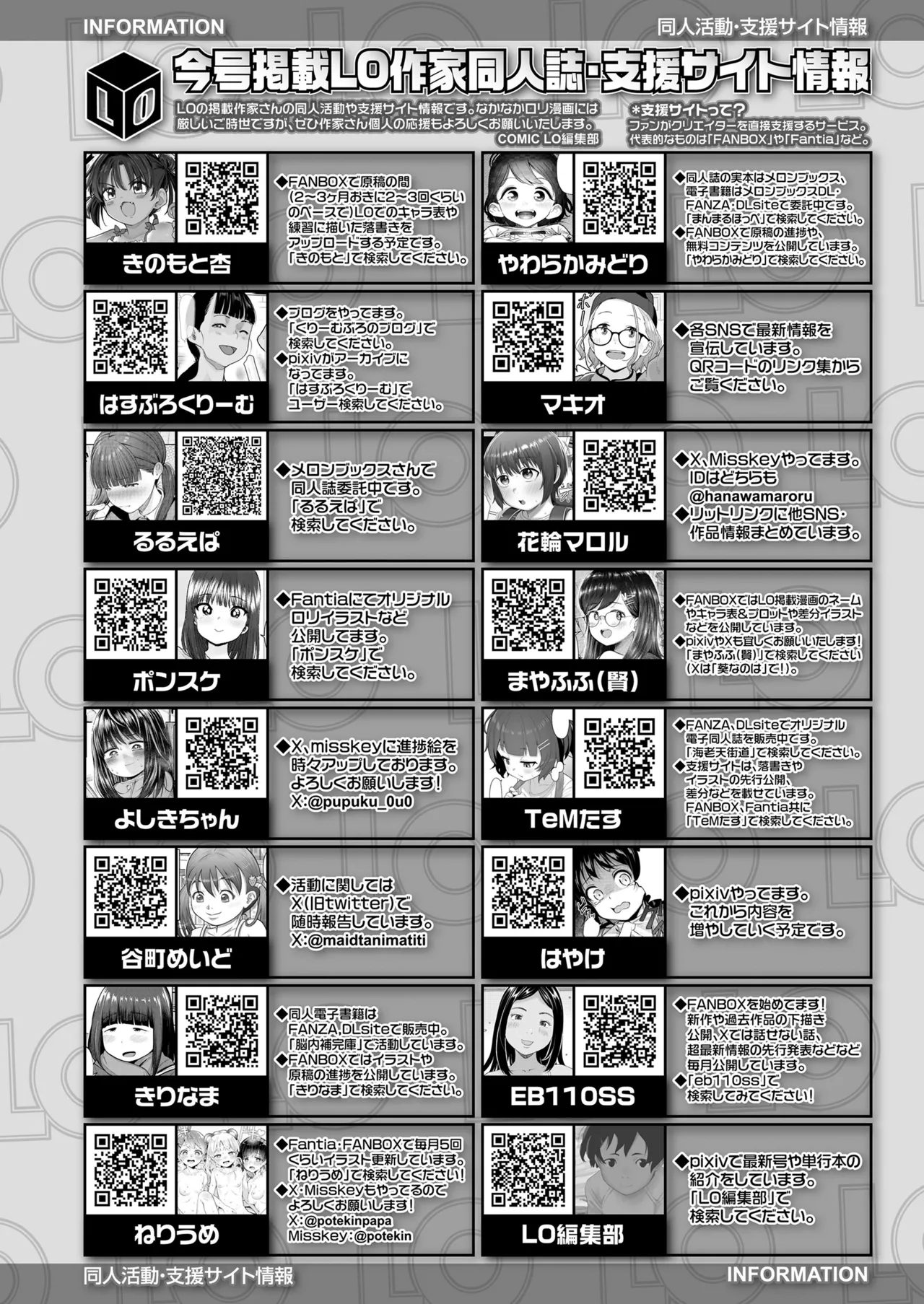 COMIC LO 2025-04 - Page 478