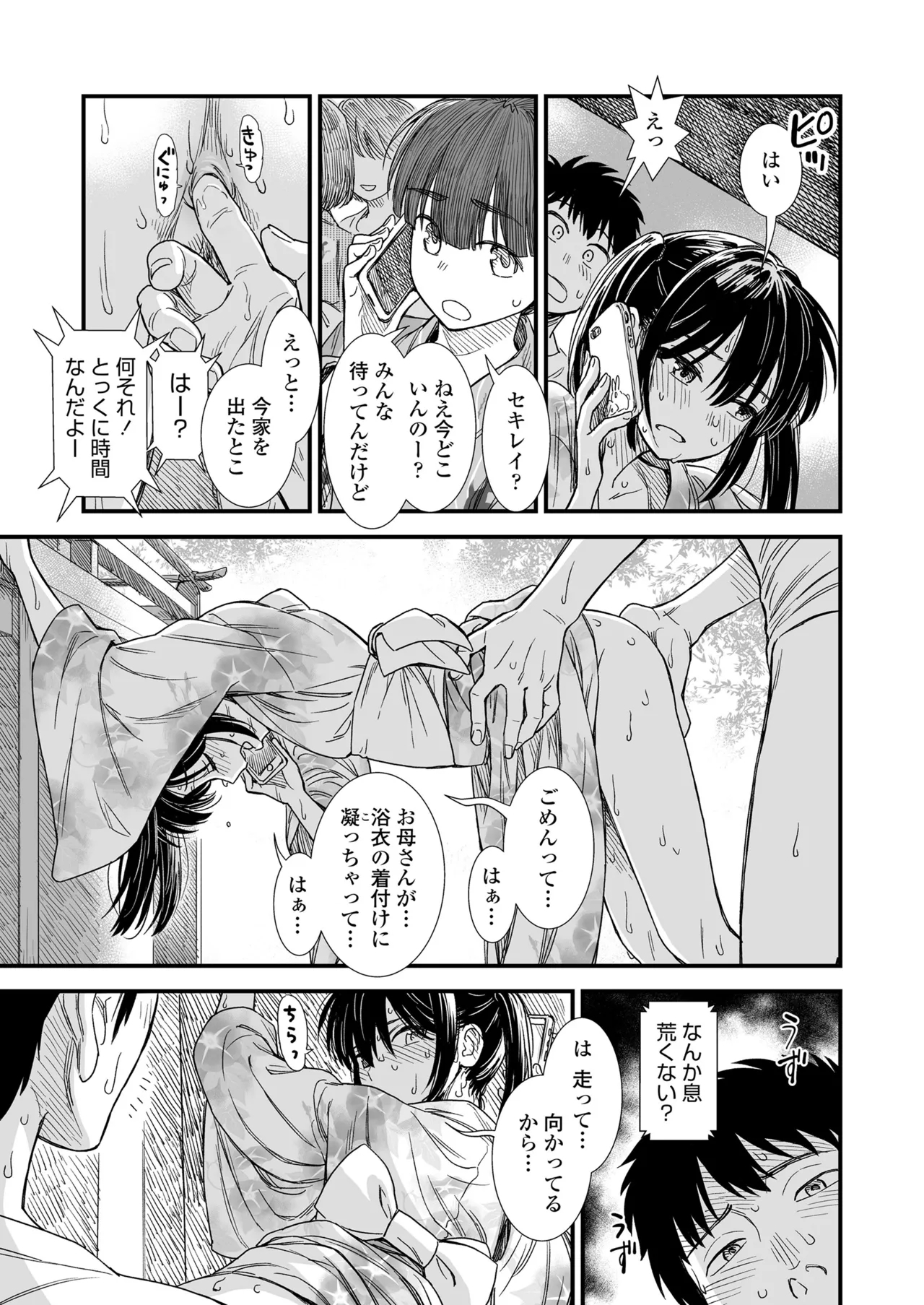 COMIC LO 2025-04 - Page 9