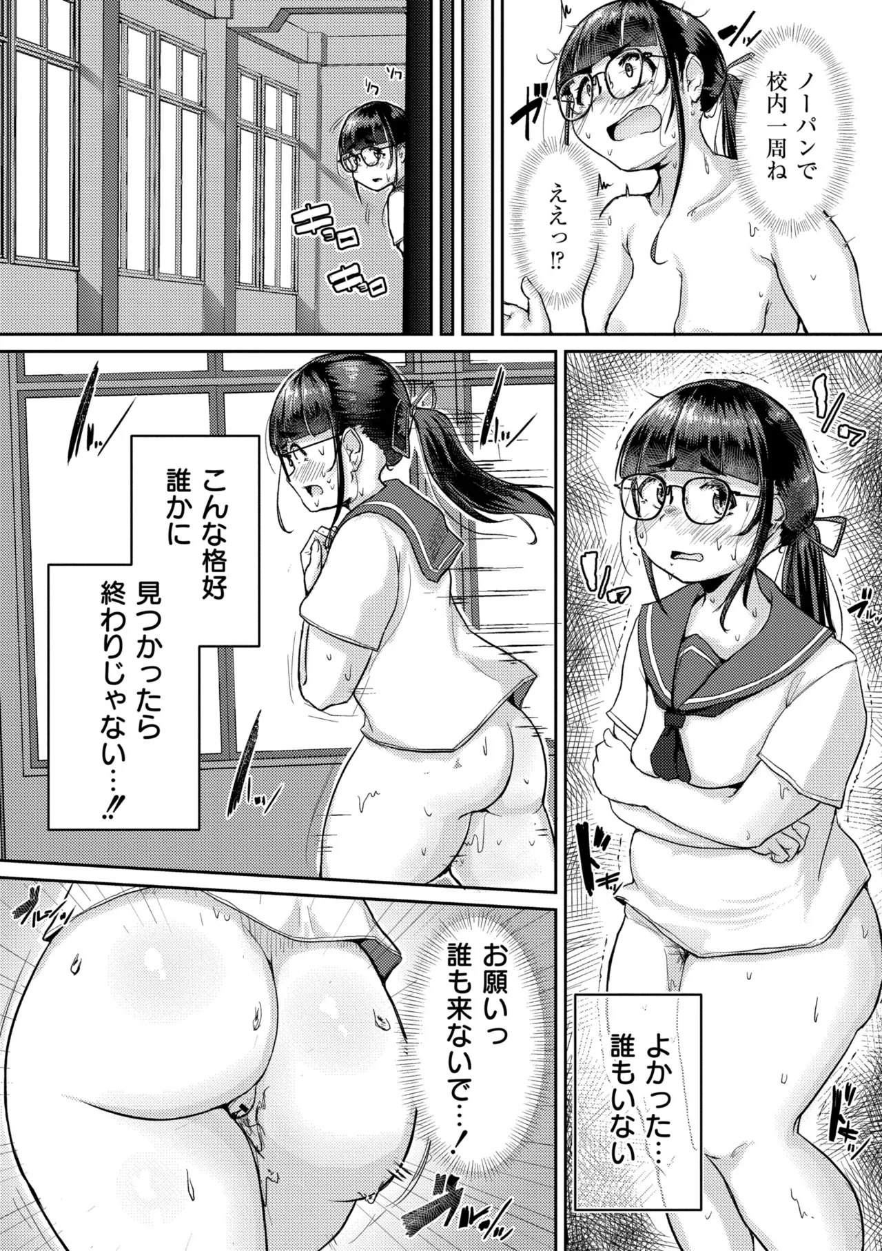 Muchi Pocha Poyon - Page 11