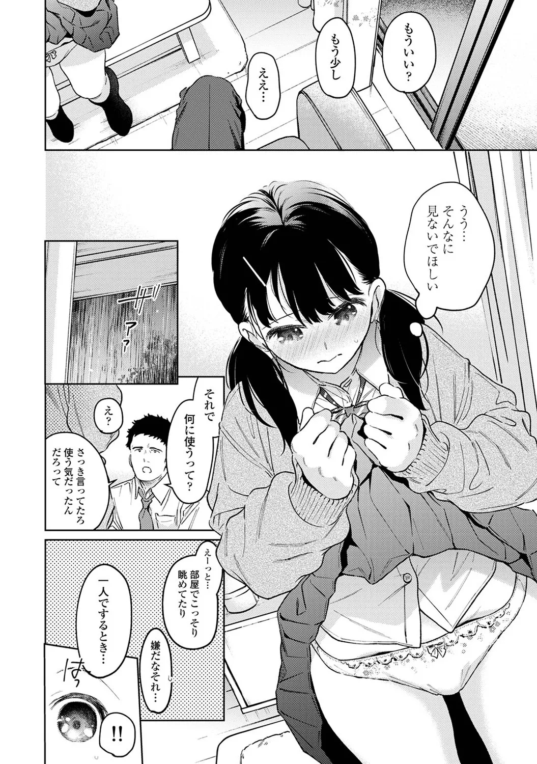 COMIC Ananga Ranga Vol. 117 - Page 22