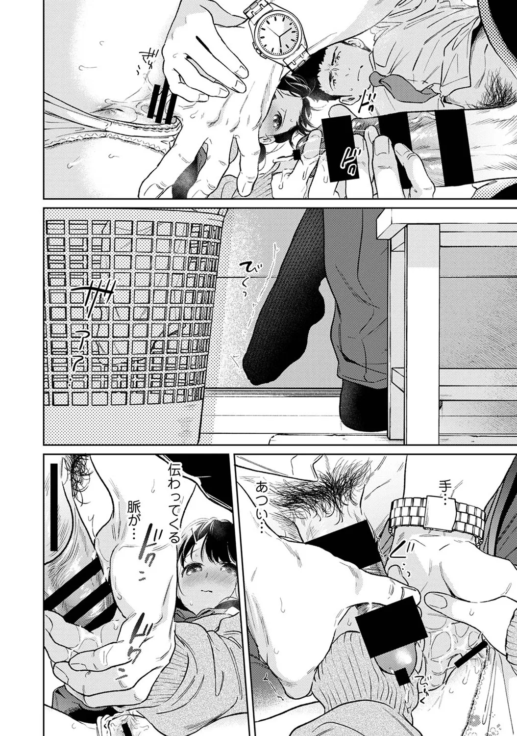 COMIC Ananga Ranga Vol. 117 - Page 40