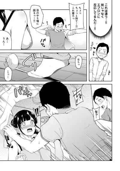 Asa Okitara Imouto ga Hadaka Apron Sugata datta node Hamete Mita Ch. 1-16 6