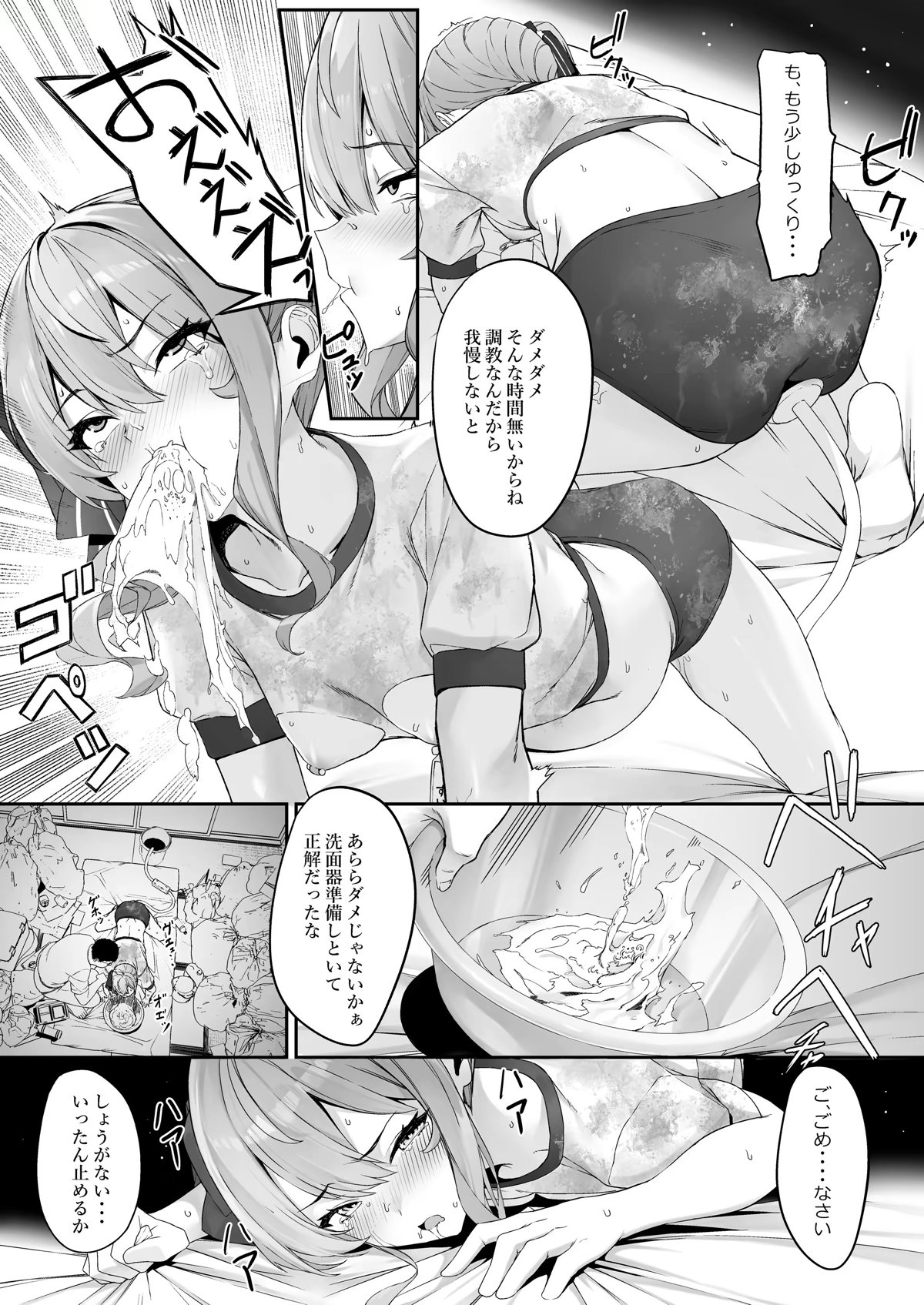 特殊性癖おじさんがとあるアイドルに●●かけて色々する話 - Page 12