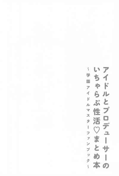 Idol to Producer no Icha Love Seikatsu Matome Hon 3