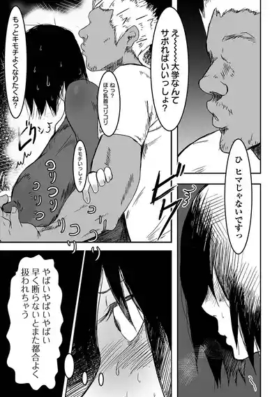 Jimi na Kanojo no Nichijou 7
