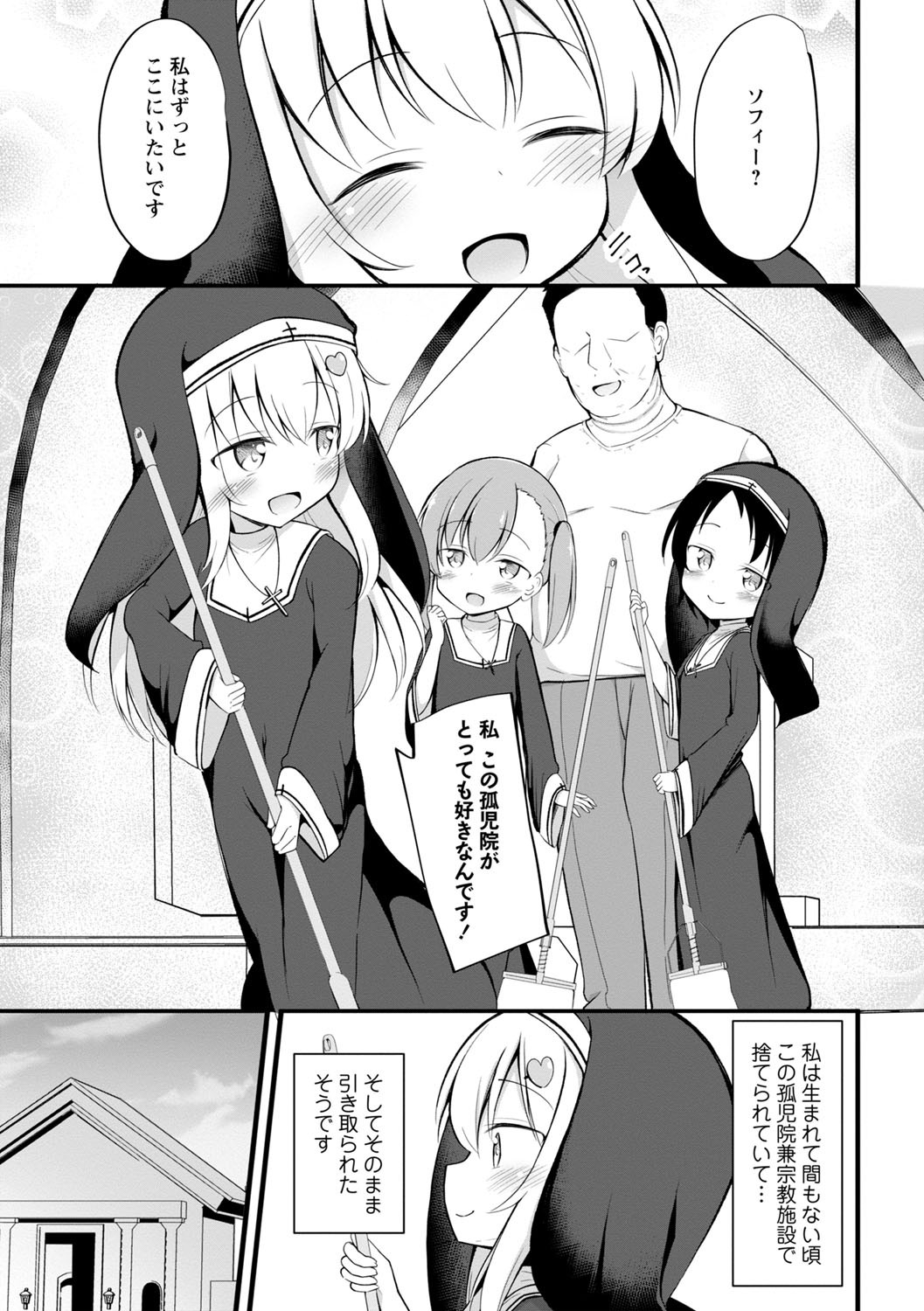 Haramase Biyori - Page 10