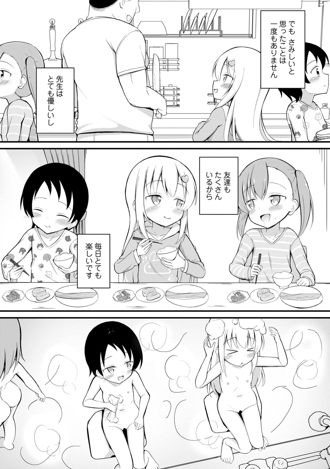 Haramase Biyori - Page 11