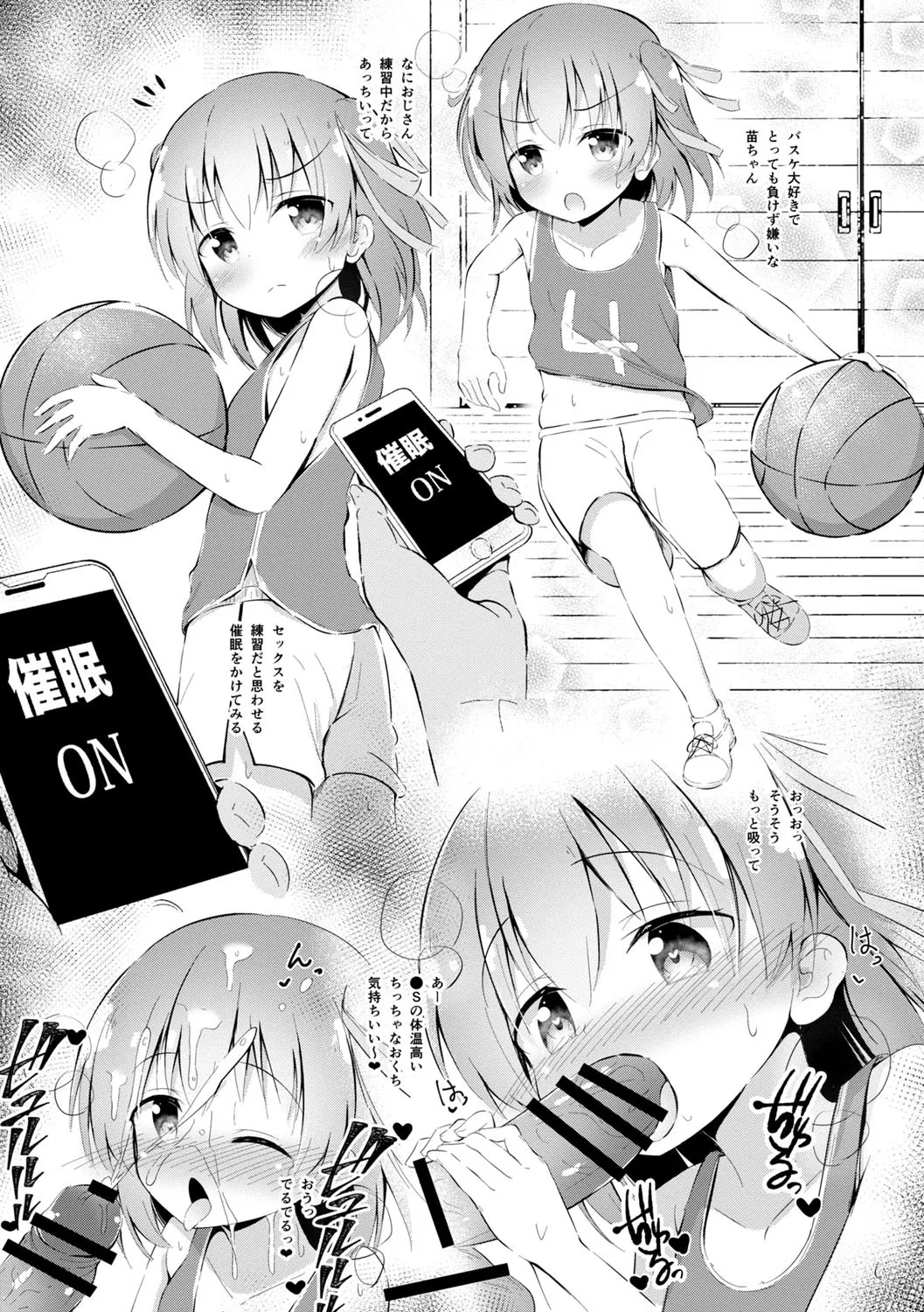 Haramase Biyori - Page 204