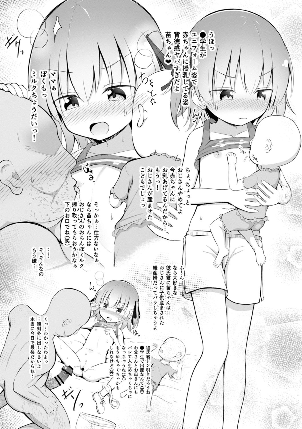 Haramase Biyori - Page 206