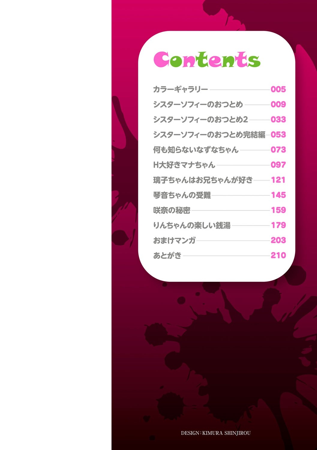 [いとううさぎ] 孕ませ日和 [DL版] - Hentaiaz.com - 3