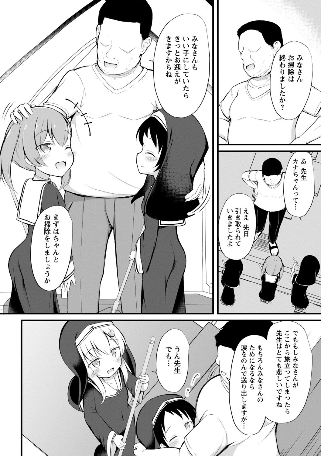 Haramase Biyori - Page 9