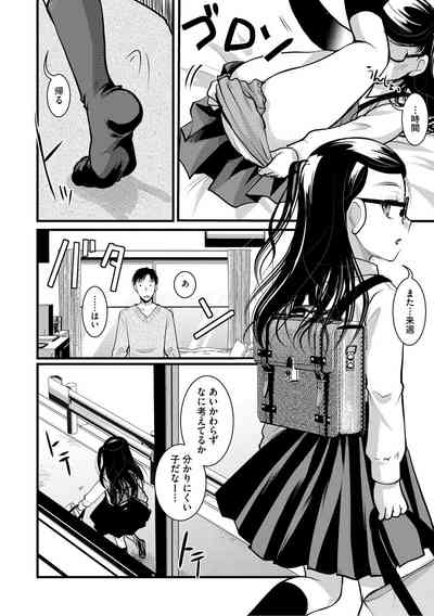 Mou Dekirun da yo 9