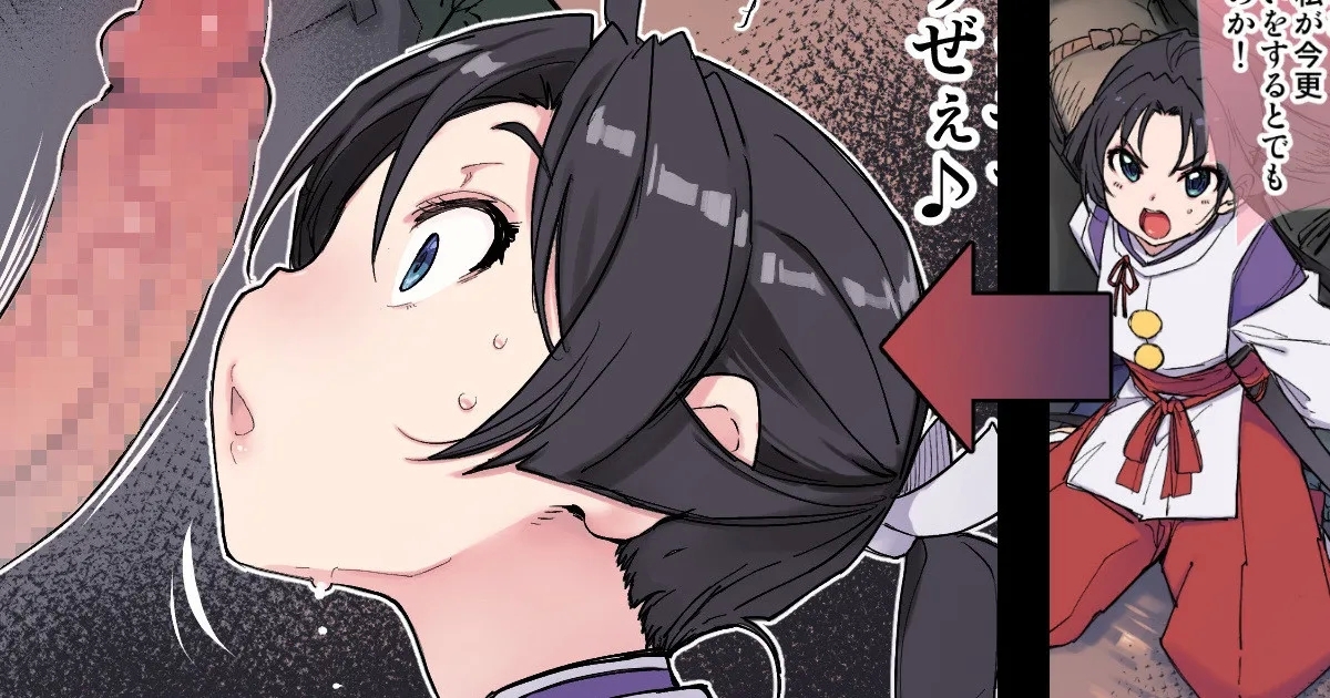 捕まった若君 （逃げ上手の若君） 1