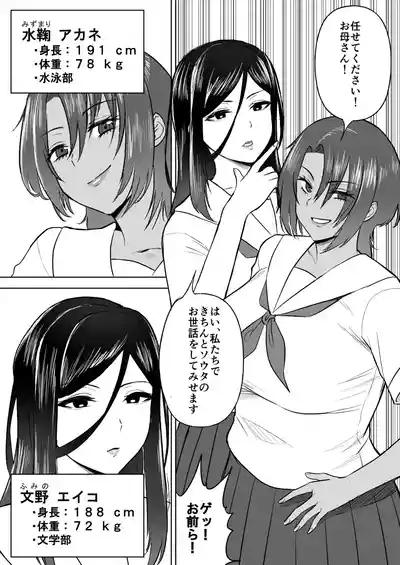 Dekai Osananajimi-tachi ni Hasamarete Ase Daku Harem Ecchi 4