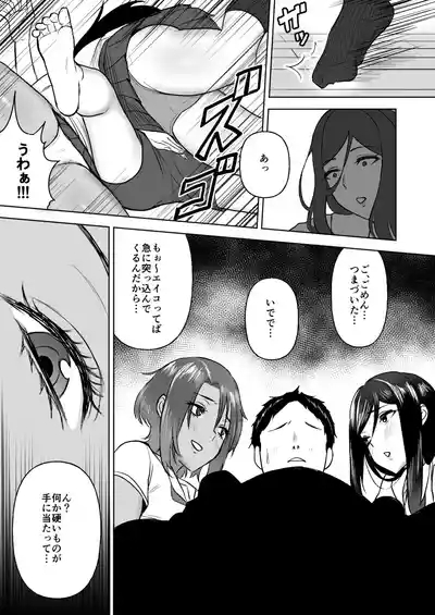 Dekai Osananajimi-tachi ni Hasamarete Ase Daku Harem Ecchi 8
