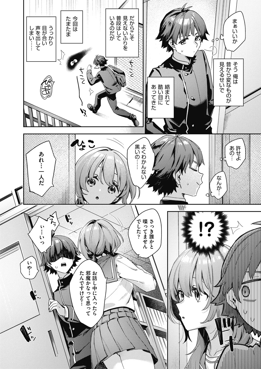 COMIC AUN 2025-02 - Page 10
