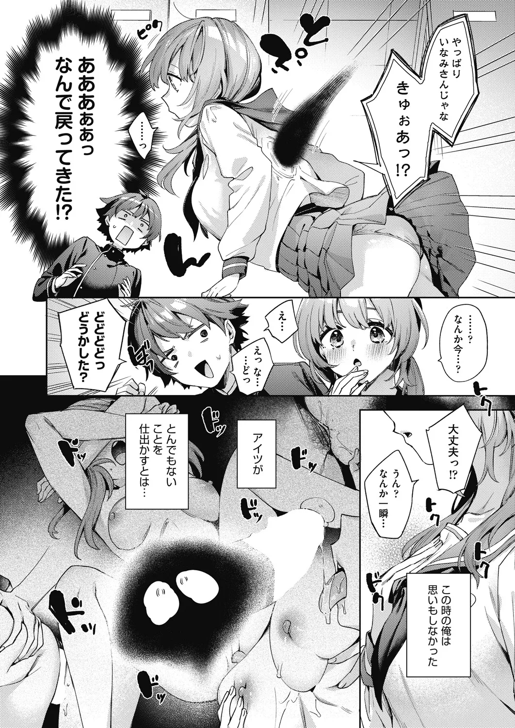 COMIC AUN 2025-02 - Page 12