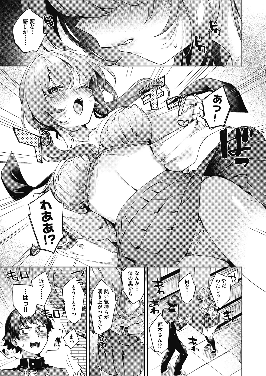 COMIC AUN 2025-02 - Page 13