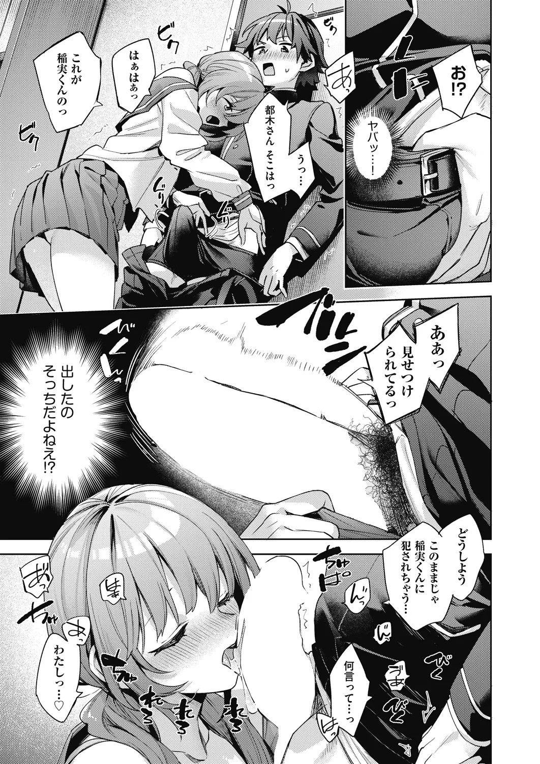 COMIC AUN 2025-02 - Page 15