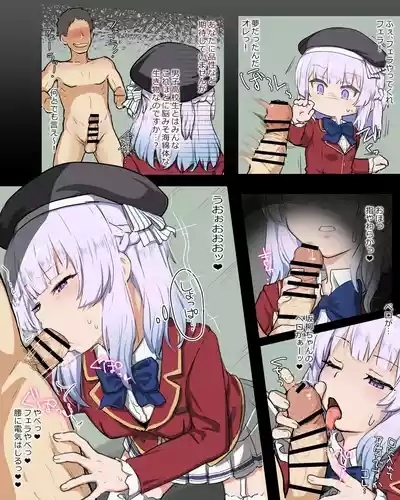 Sakayanagi NTR Manga 3
