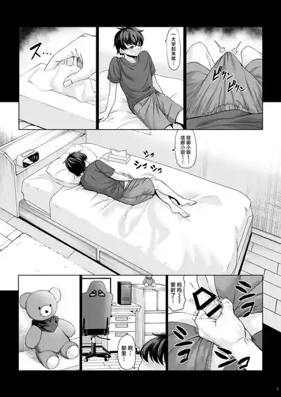 Shinchou 211 cm no Jirai-kei Joshi ni Nerawarete mou Nigerarenai 2 4