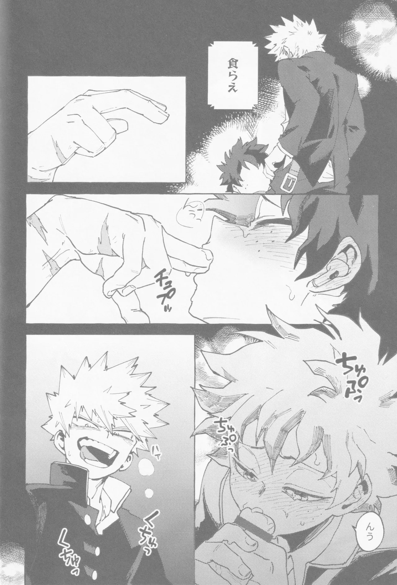 Blue Sour - Page 7