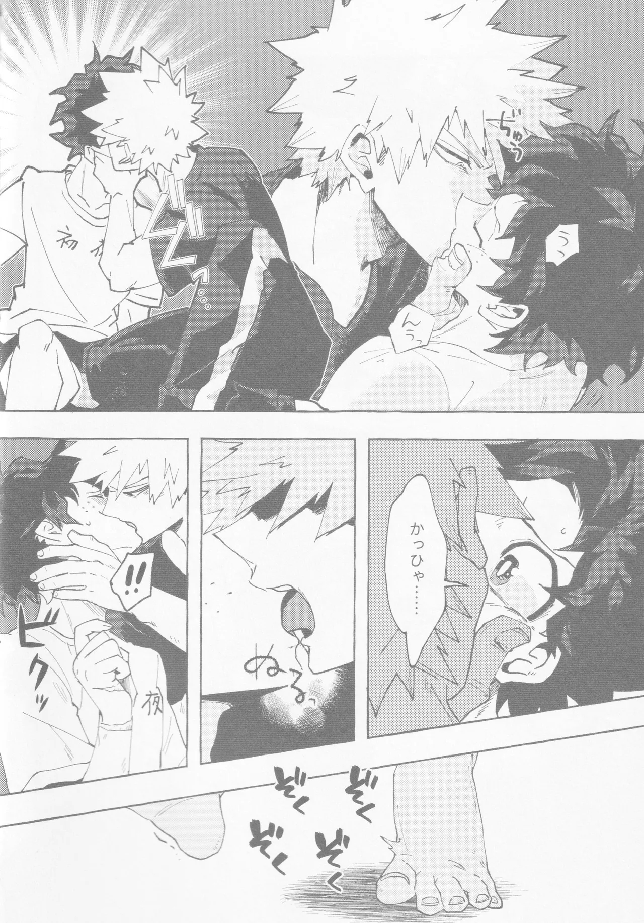 Koi no suteppu 1.2.3 - Page 11