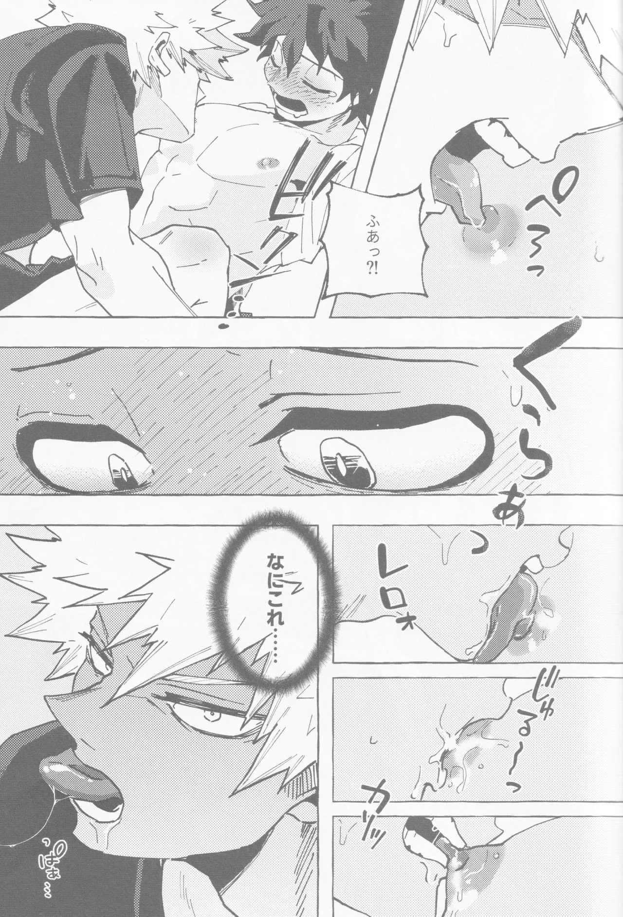 Koi no suteppu 1.2.3 - Page 18