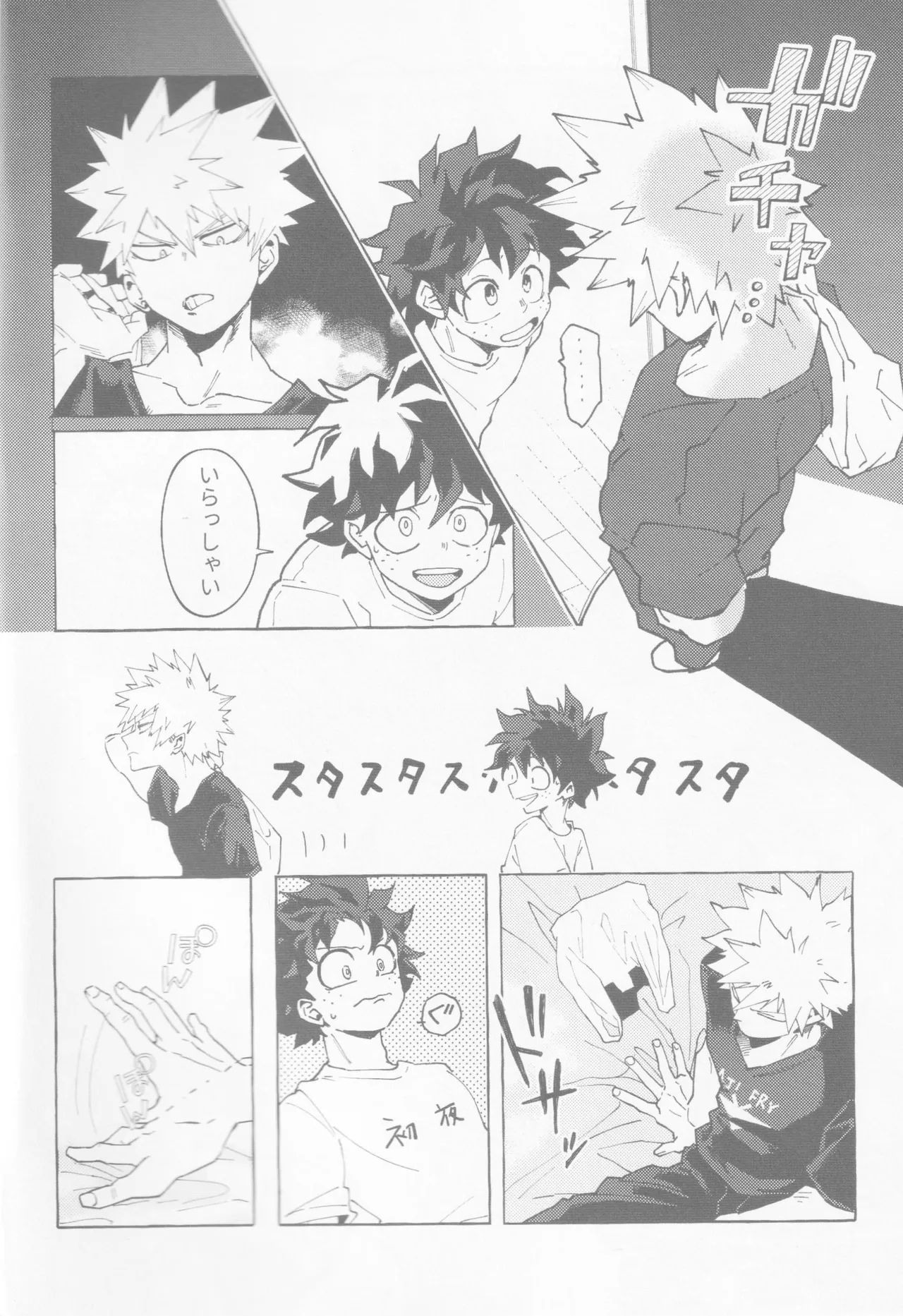 Koi no suteppu 1.2.3 - Page 5