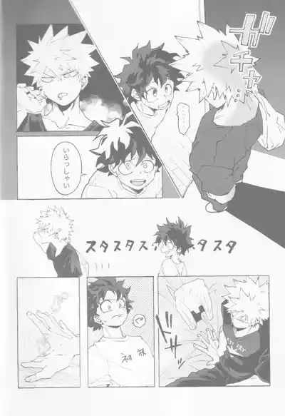 Koi no suteppu 1.2.3 5